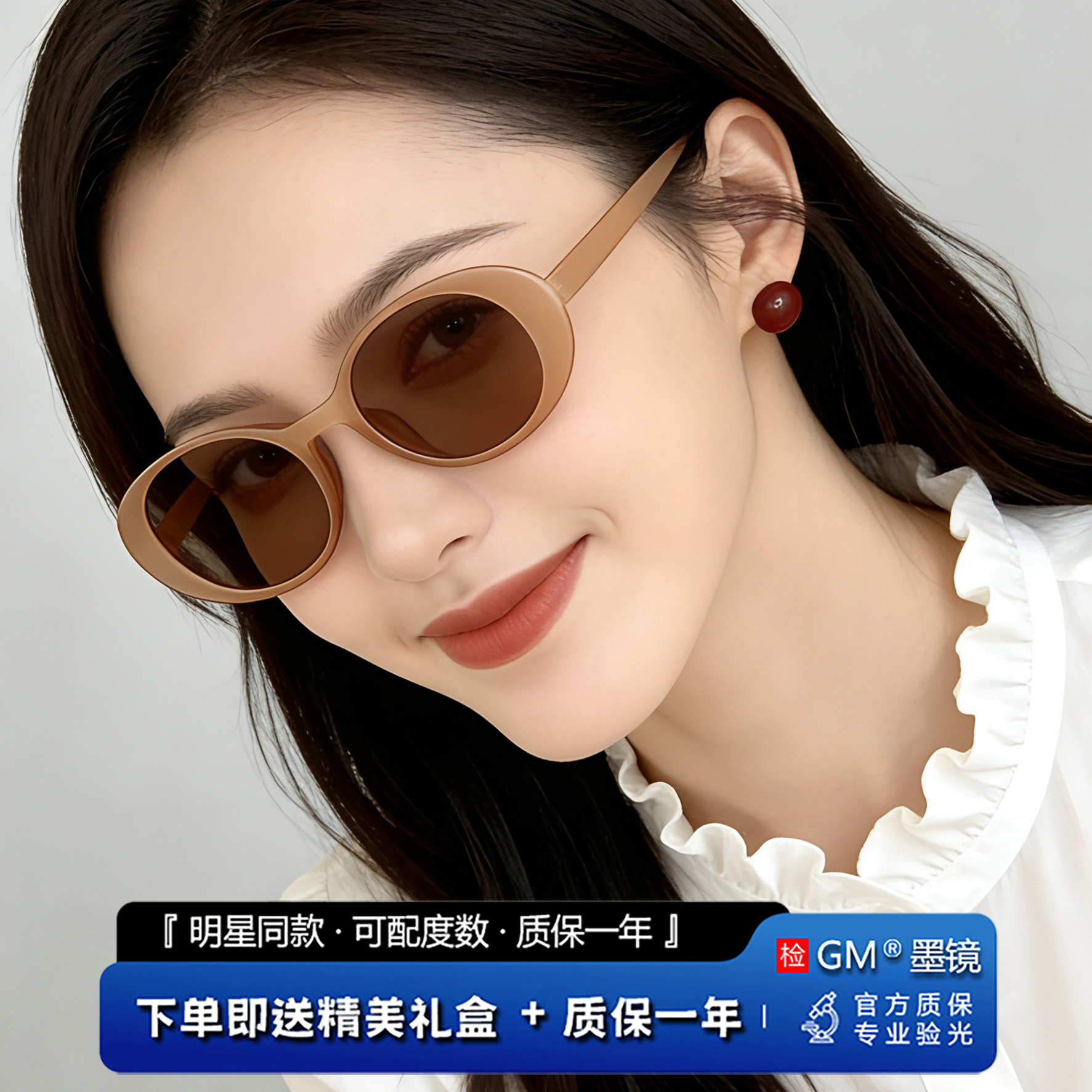 GM墨镜太阳镜MGMV明星同款女猫眼椭圆框防紫外线近视可带度数RED