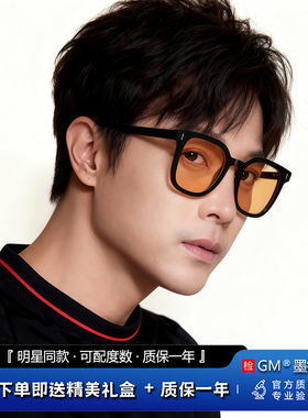 GM墨镜太阳眼镜开车专用防强光