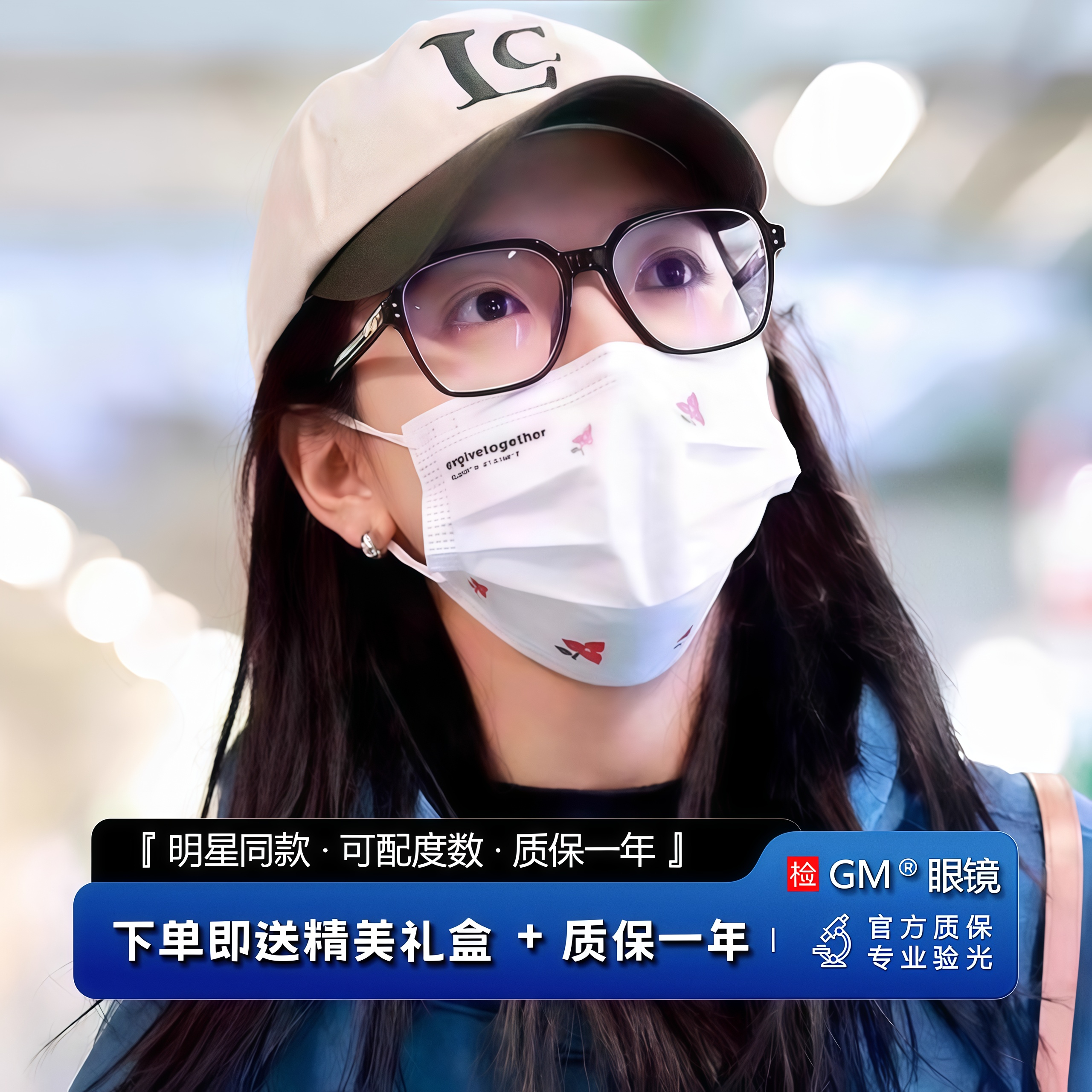GM眼镜黑框男女同款可配度数