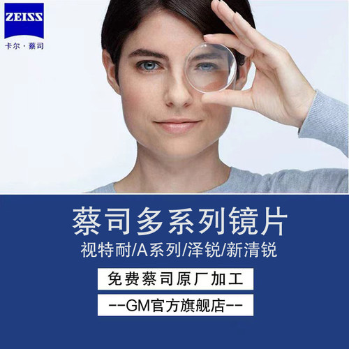 泽锐钻立方A系列防辐射视特耐