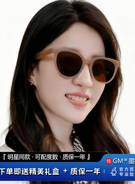 MGMV明星同款GM墨镜太阳眼镜男女士茶色防紫外线近视可带度数LYF