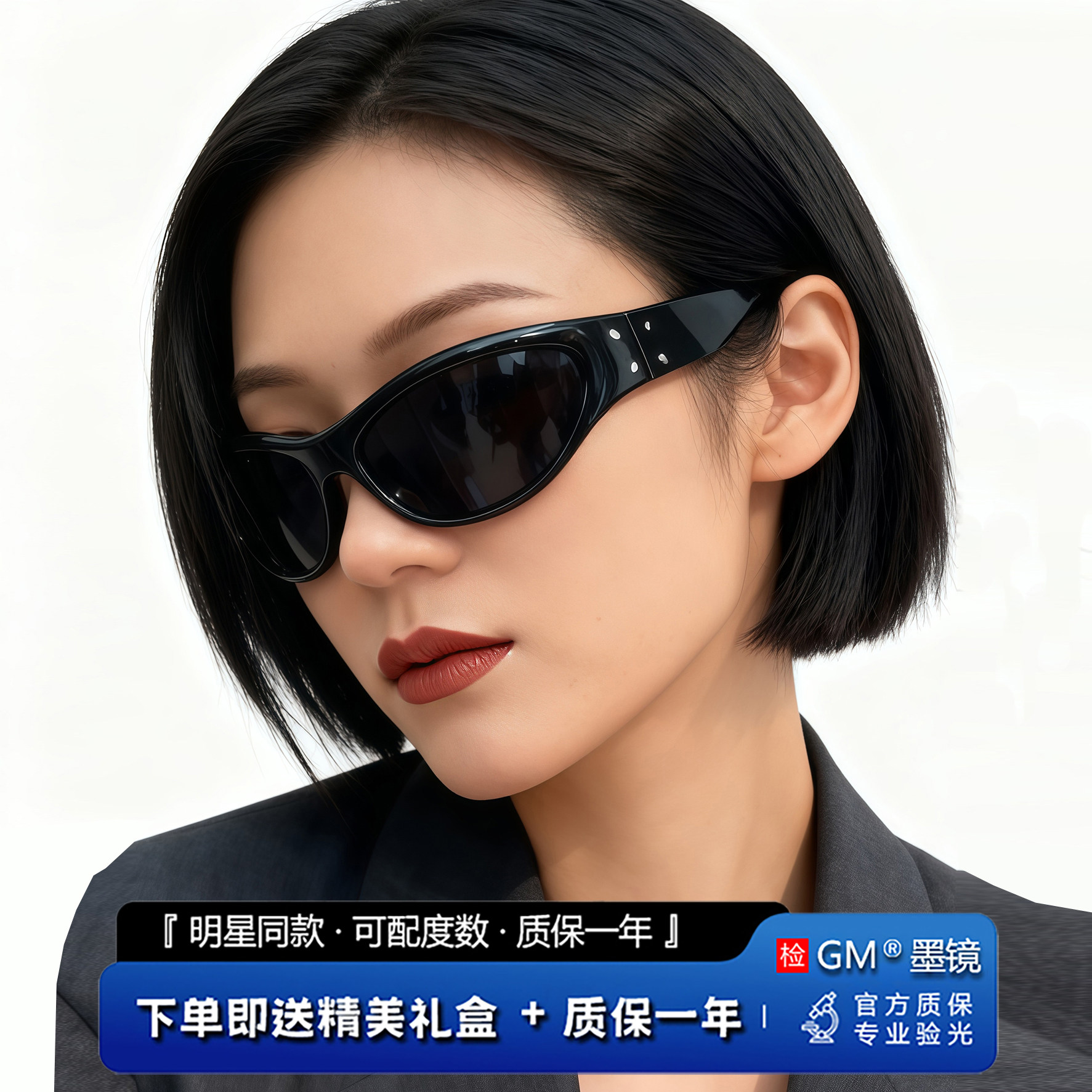 GM墨镜太阳眼镜MGMV明星同款发箍猫眼男女防紫外线近视带度数M003