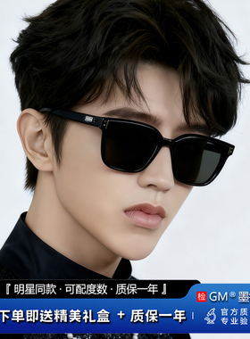 MGMV明星同款GM墨镜太阳镜男女偏光开车防紫外线近视可带度数KUN