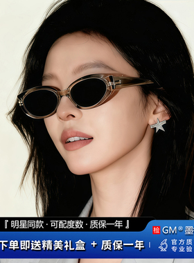 MGMV明星同款GM墨镜太阳镜男女猫眼高级感防紫外线近视带度数DADA