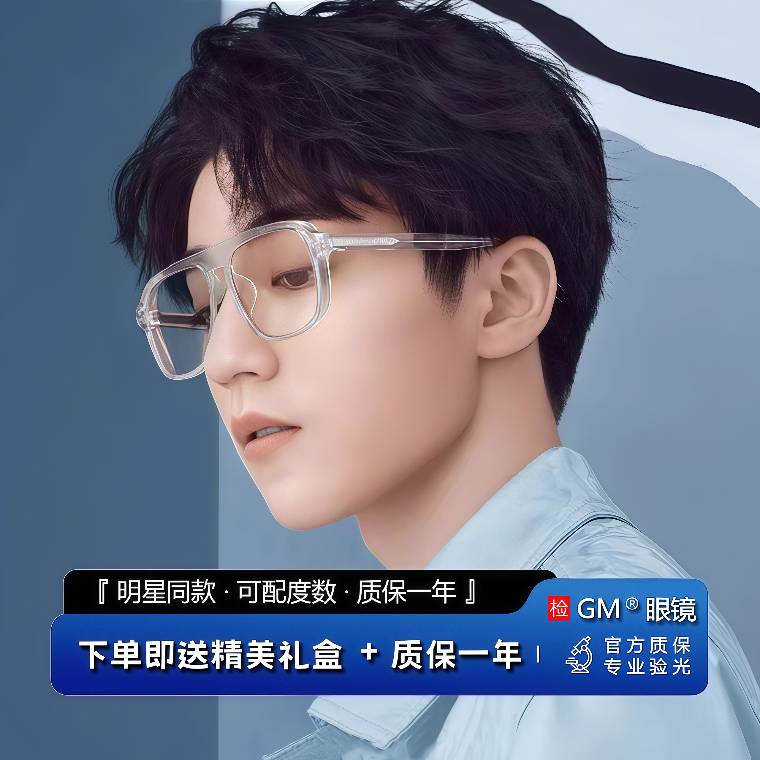 GM眼镜黑框防蓝光可配近视度数