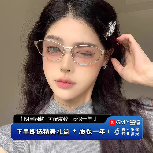 GM墨镜太阳镜猫眼开车专用高级感