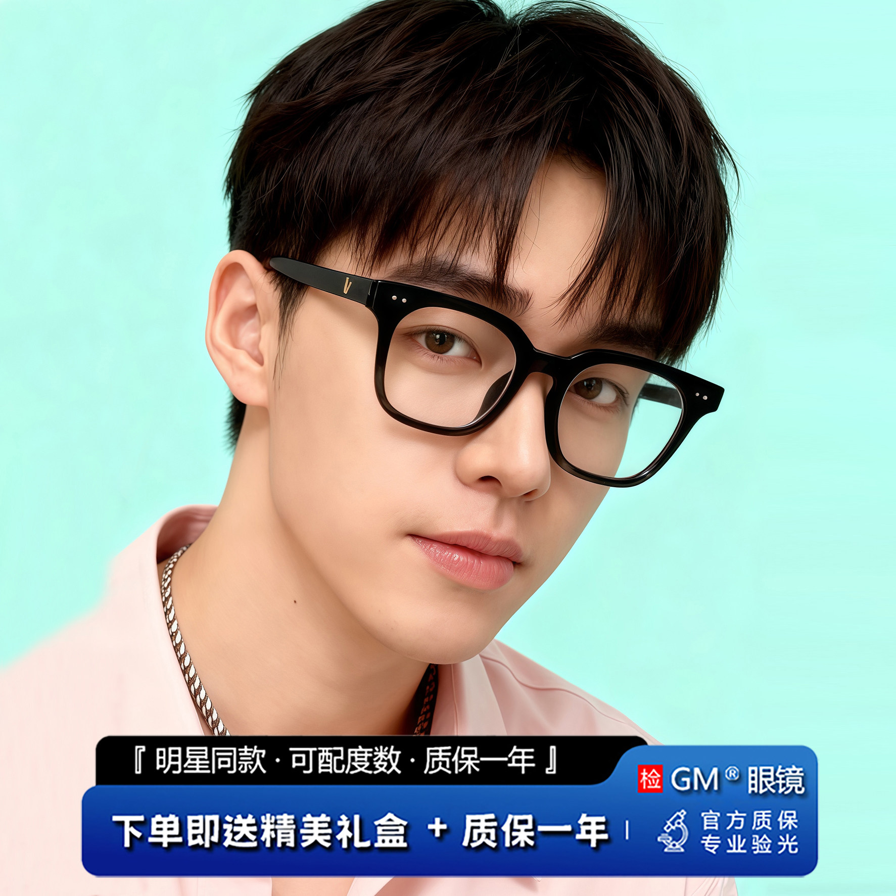 MGMV明星同款GM眼镜黑框男女士素颜神器防蓝光可配近视度数SIDE-V,ZIPPO/瑞士军刀/眼镜,防蓝光镜,淘宝优惠券,粉丝福利购,淘宝优惠卷