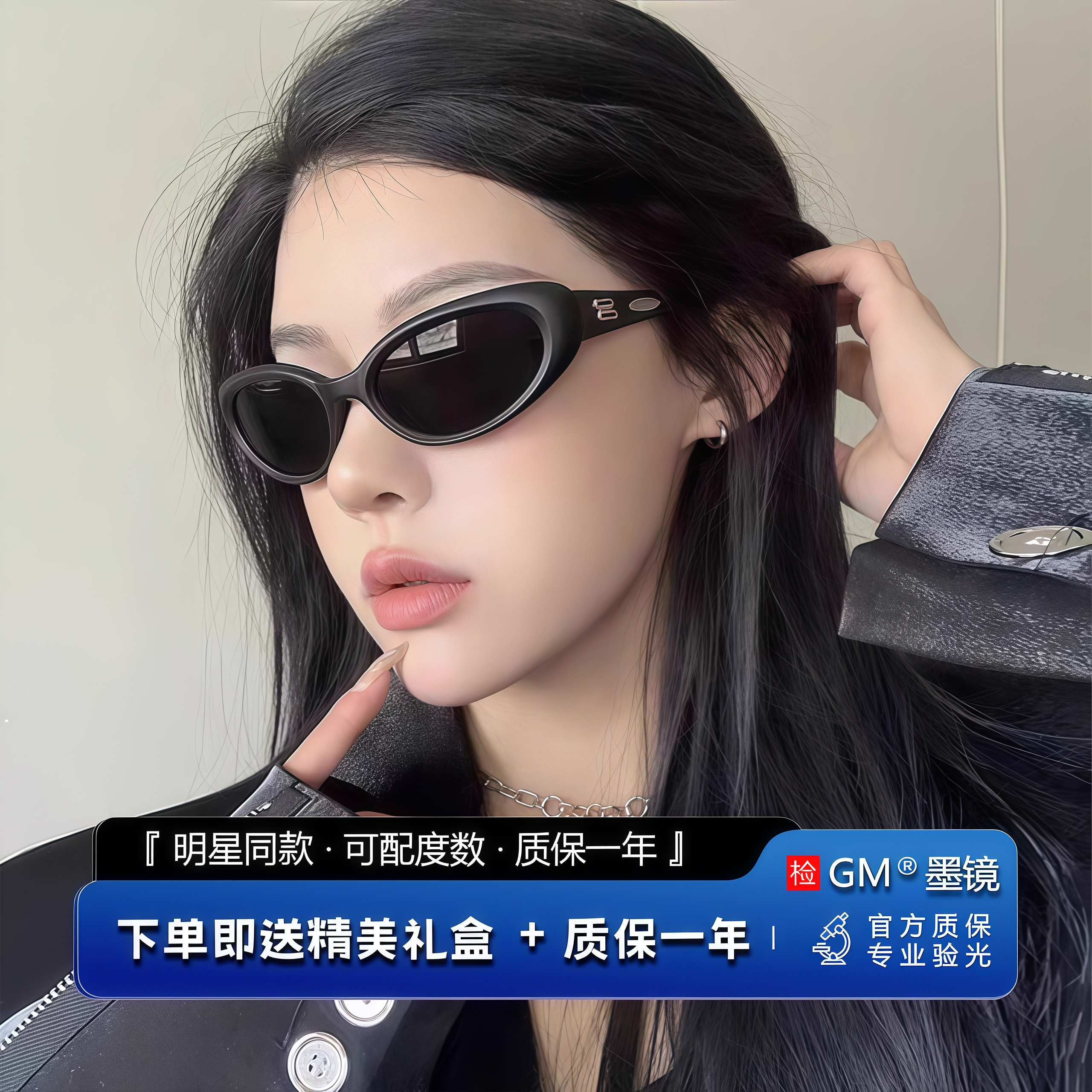 GM墨镜发箍猫眼太阳镜男女士同款
