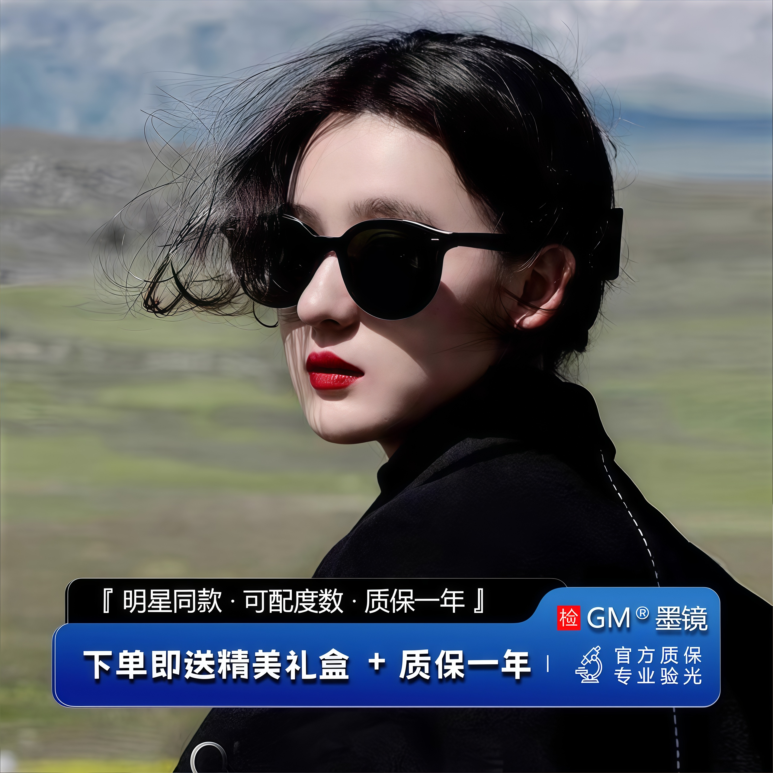 GM墨镜太阳镜男女士高级感防强光