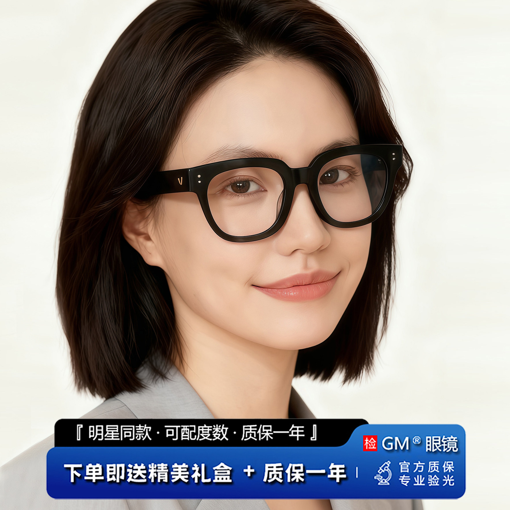 GM眼镜框男女士同款可配近视度数