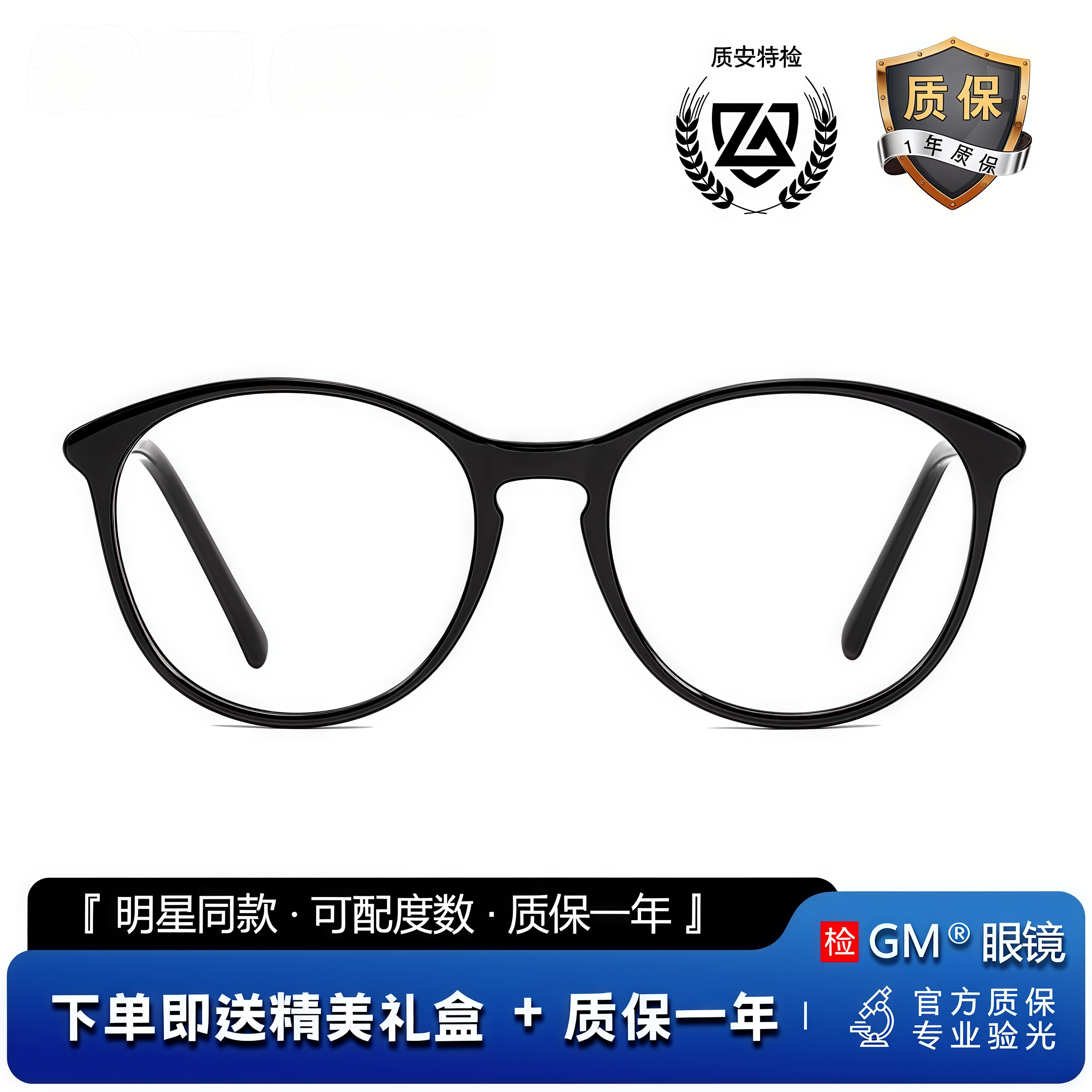 GM眼镜框男女士同款可配近视度数