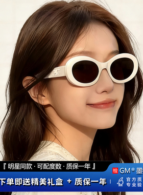 MGMV明星同款GM墨镜太阳镜男女凯玄门猫眼防紫外线近视带度数KXM