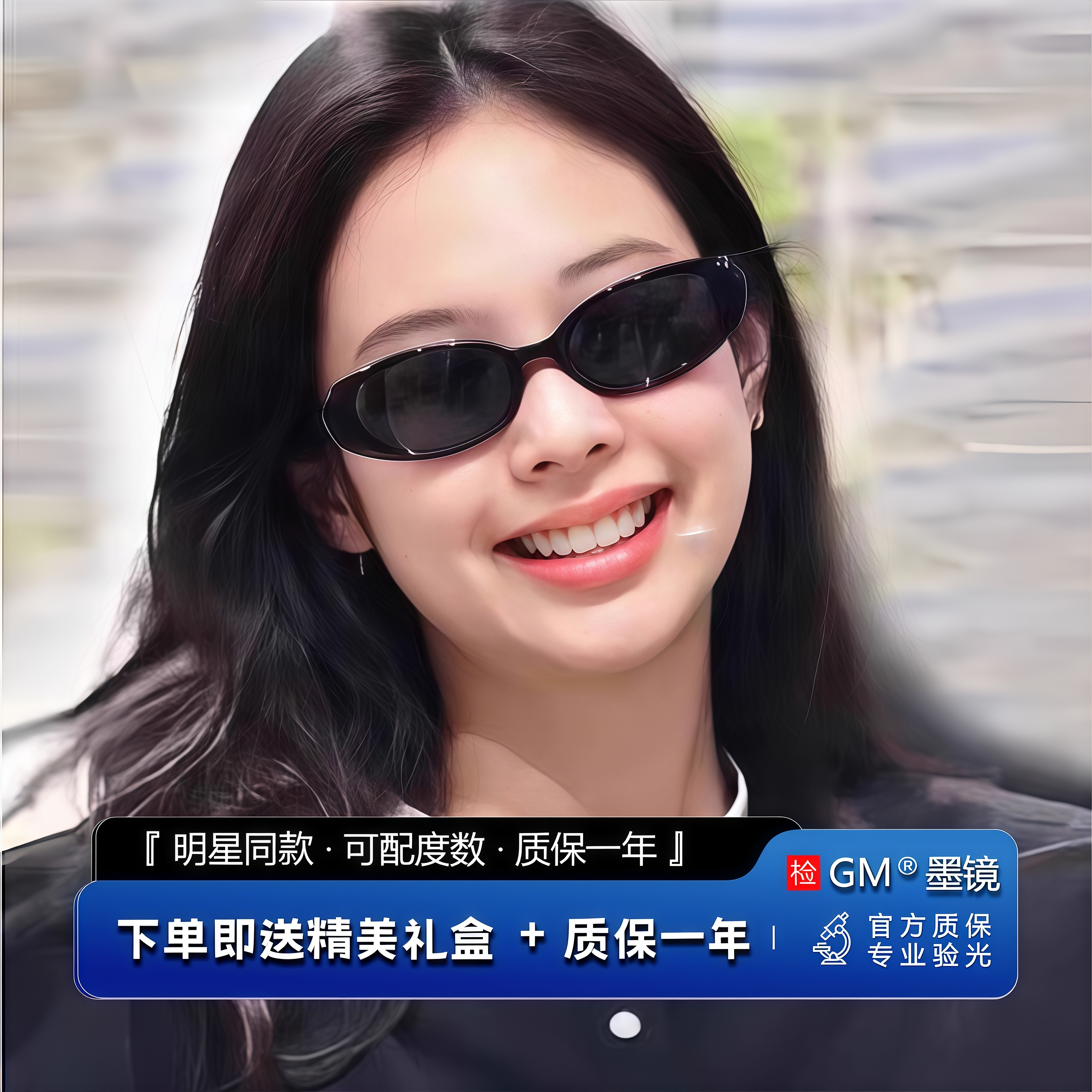 GM墨镜太阳镜开车专用jennie同款