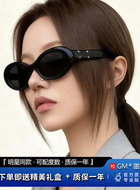 MGMV明星同款GM墨镜太阳镜男女马吉拉猫眼防紫外线近视带度数M005