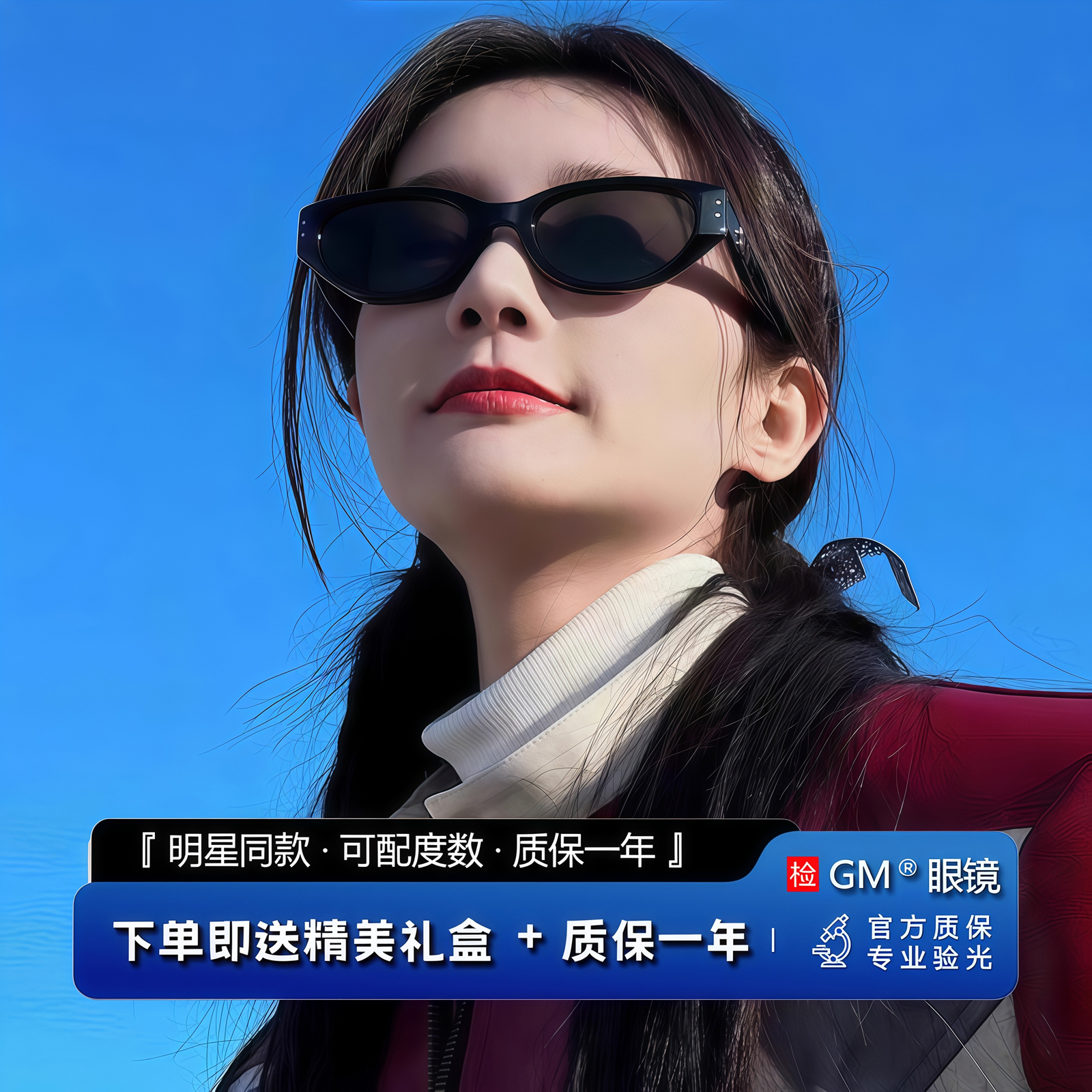 GM墨镜太阳眼镜男女士jennie同款猫眼防紫外线近视可带度数ROCOCO
