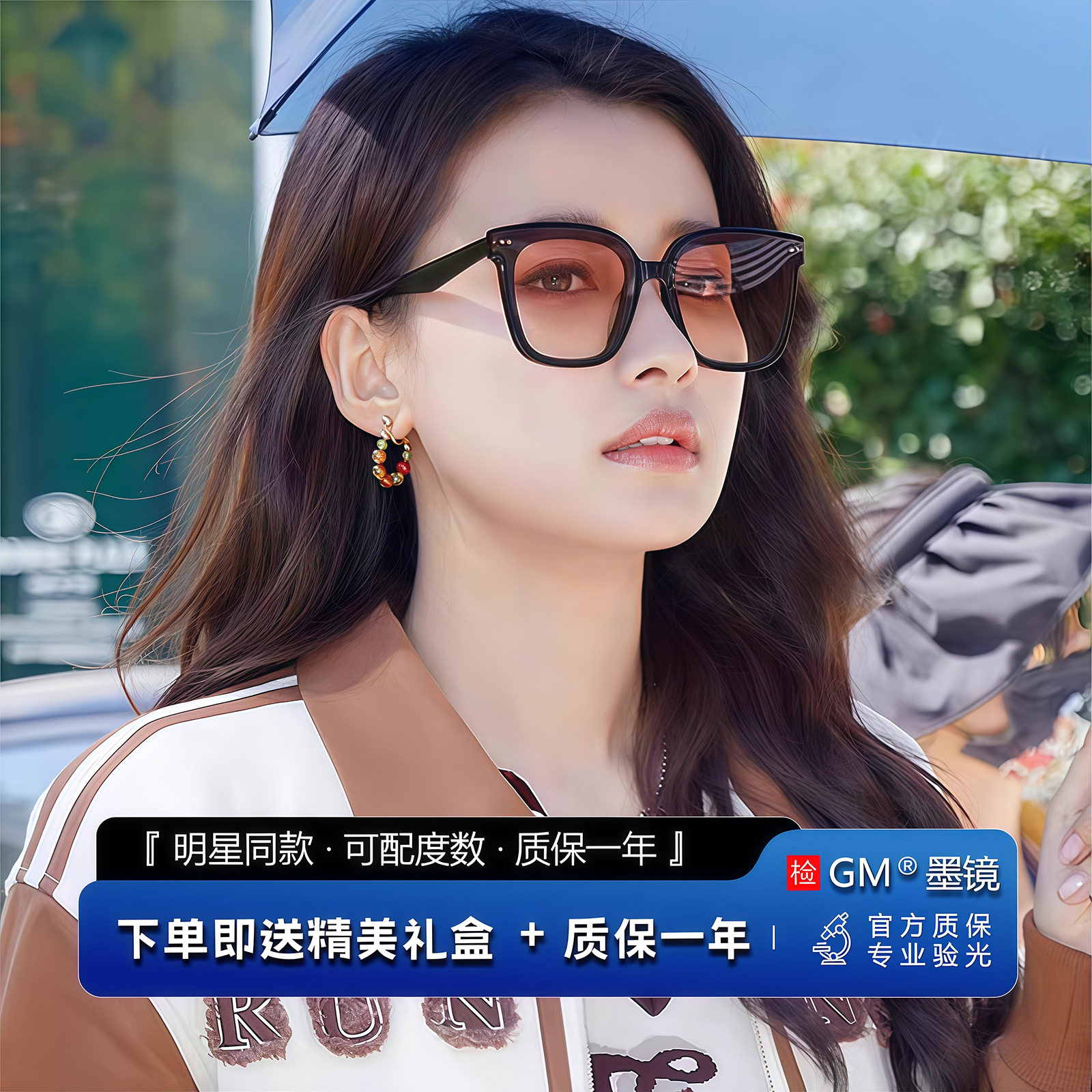 GM墨镜太阳眼镜高级感防晒防强光