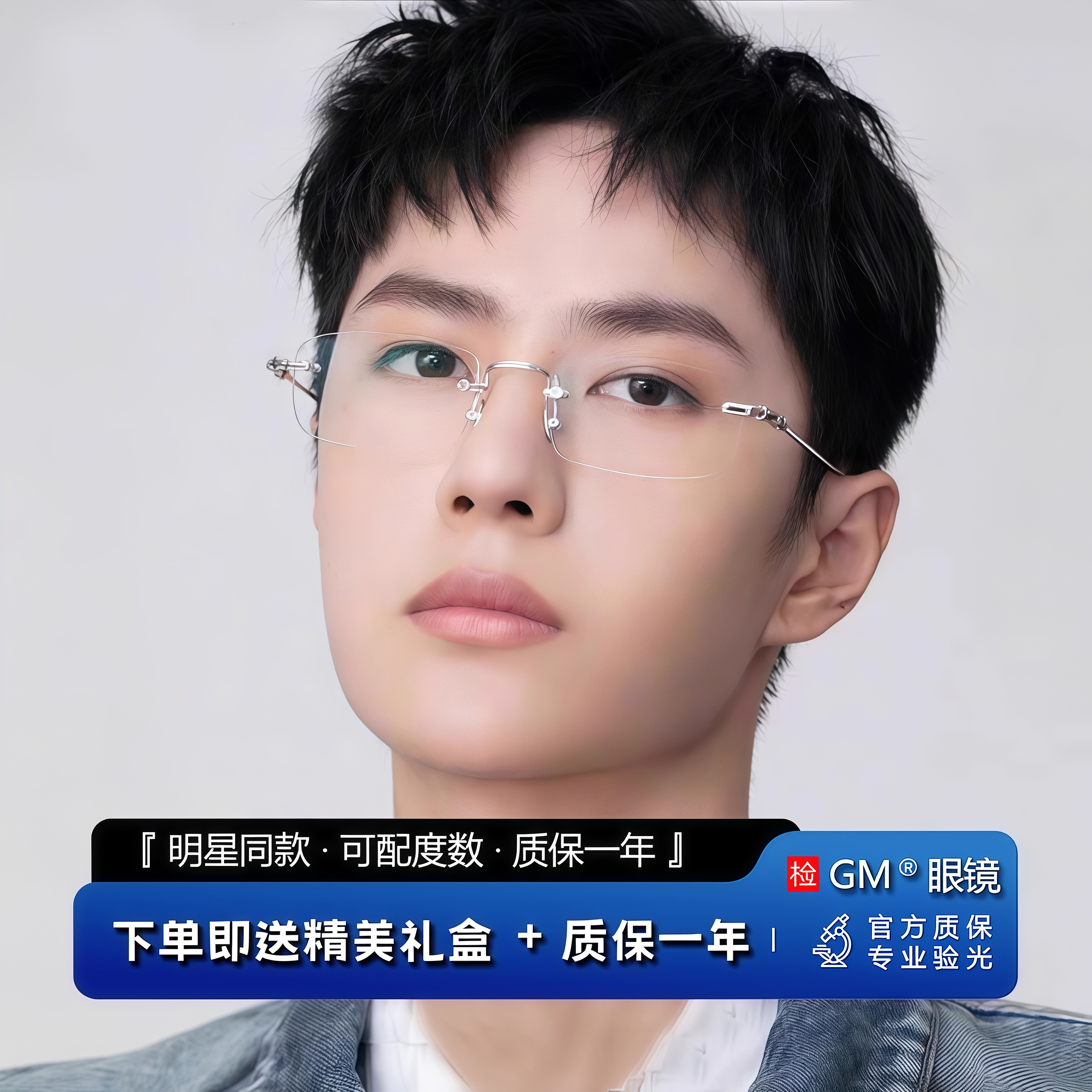 GM眼镜框纯钛无框可配近视度数