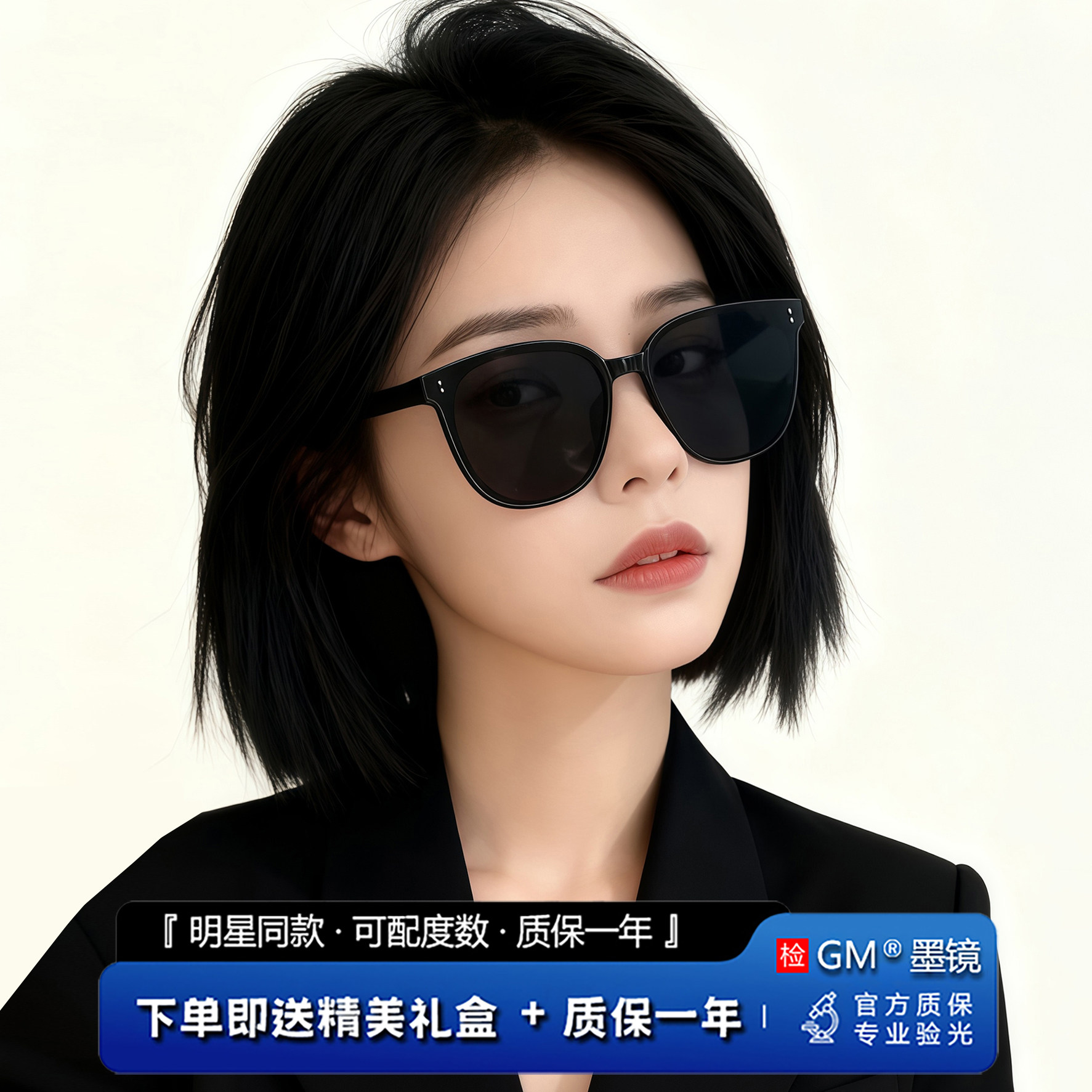 GM墨镜太阳眼镜开车专用高级感