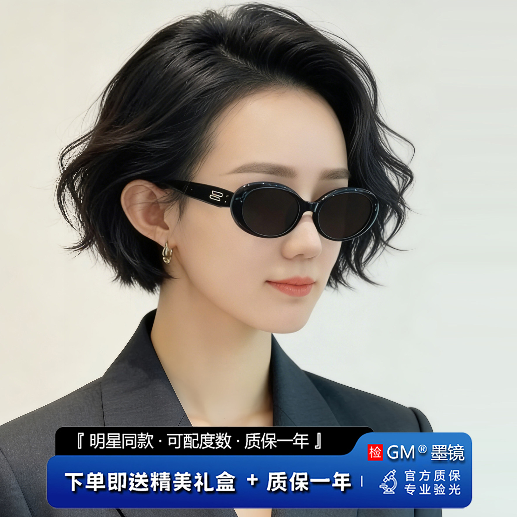 GM墨镜太阳眼镜MGMV明星同款男女猫眼防紫外线可配近视度数LAMODA