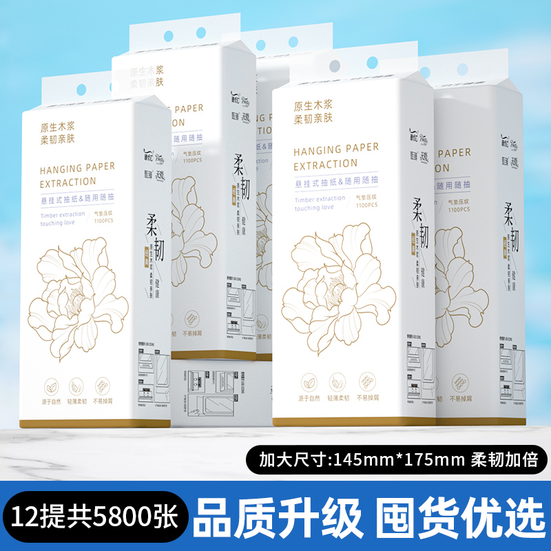 5808张面巾纸家用纸巾纸抽厕纸擦手纸实惠装餐巾纸卫生纸大提抽纸