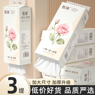 抽纸面巾纸餐巾纸擦手纸家用卫生纸实惠装 3大提悬挂式 纸巾纸抽纸