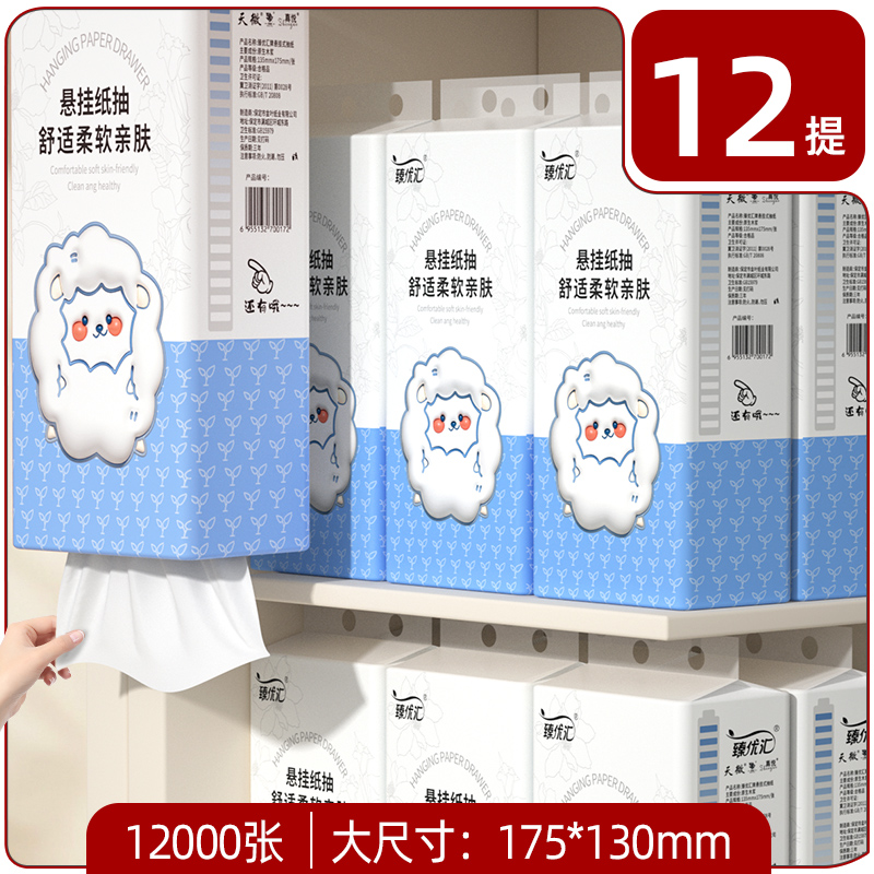 12000张悬挂式纸巾抽纸擦手纸餐巾纸面巾纸整箱实惠卫生纸厕纸