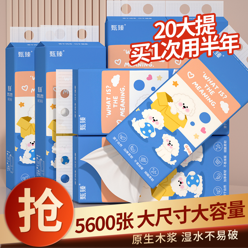 车载悬挂抽纸家用实惠装擦手纸面巾纸整箱批加大加厚卫生纸纸巾纸