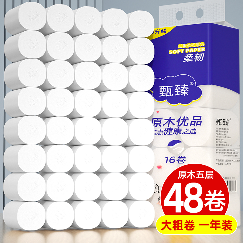 【厂家现货】卷纸厕纸家用卫生纸擦手纸实惠装纸巾实心卷筒纸批发