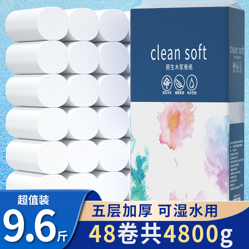 48卷纸家用卫生纸厨房纸擦手纸加厚一分购无芯卷筒纸批发手纸厕纸