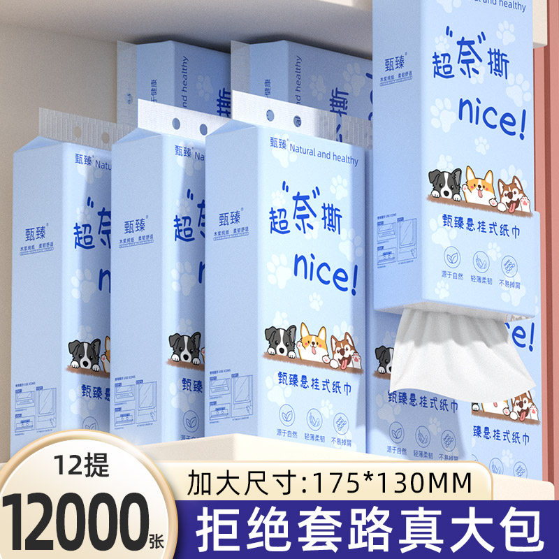 1000张大提悬挂式抽纸面巾纸餐巾纸餐巾纸家用卫生纸批发纸巾纸抽,洗护清洁剂/卫生巾/纸/香薰,家用擦手纸,淘宝优惠券,粉丝福利购,淘宝优惠卷