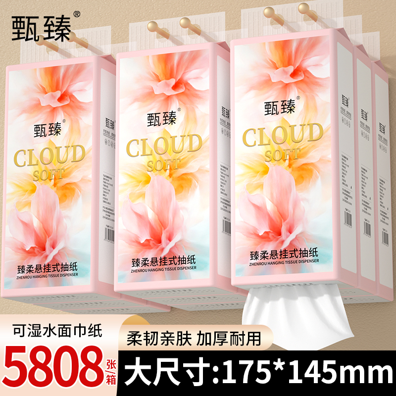 12大提悬挂式纸巾抽纸面巾纸擦手纸餐巾纸木浆纸抽卫生纸家用厕纸