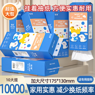 1000张悬挂式 抽纸云柔巾擦手纸厕纸实惠家用卫生纸餐巾纸批发纸巾