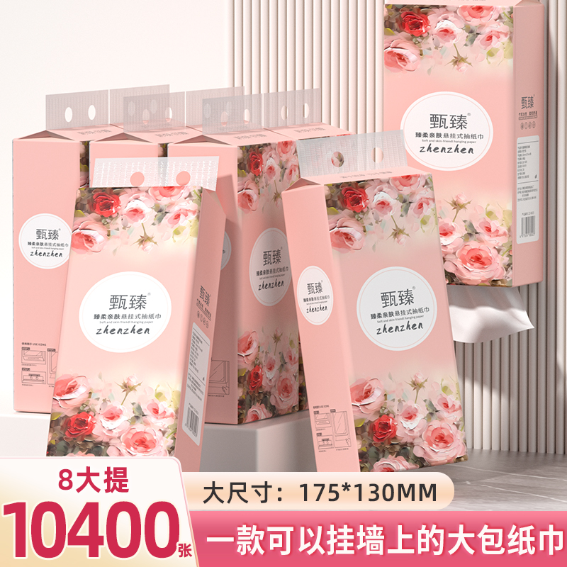 1300张挂式抽纸面巾纸擦手纸实惠装家用餐巾纸卫生纸厕纸纸抽整箱