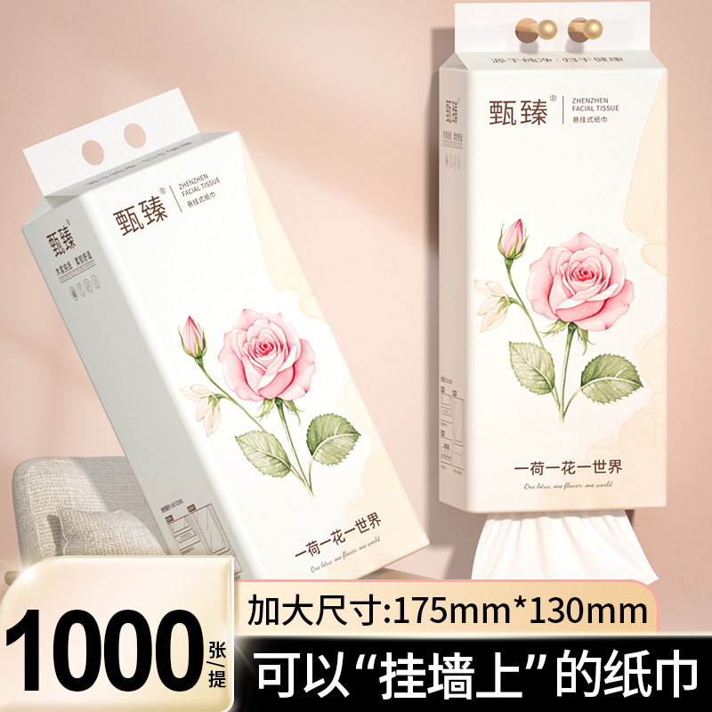 悬挂式抽纸面巾纸擦手纸实惠装纸巾纸抽厕纸家用卫生纸餐巾纸批发,家庭/个人清洁工具,一次性抹布,淘宝优惠券,粉丝福利购,淘宝优惠卷