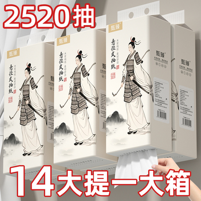 高档商用餐巾纸整箱批发第一名实惠抽卷装加厚餐巾大纸巾厨房家用
