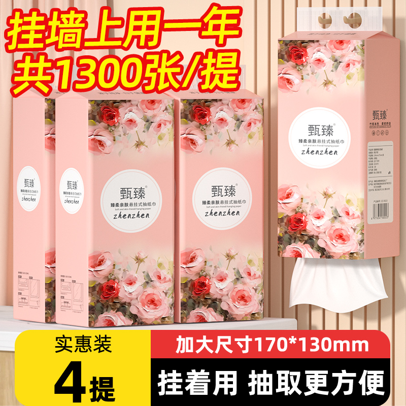 8大提悬挂式抽纸巾面巾纸擦手纸实惠装卫生纸餐巾纸厕纸批发整箱