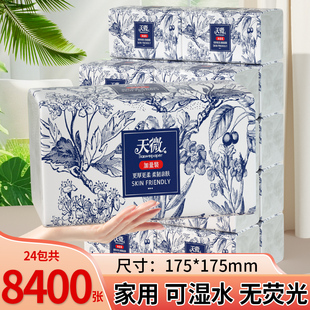 活动狂欢价 24大包车载纸巾抽纸面巾纸擦手纸餐巾纸家用卫生纸
