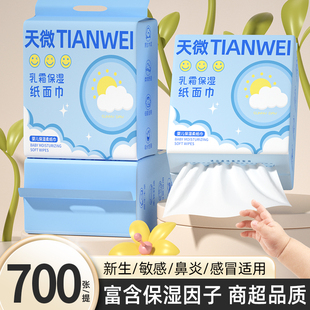 大包保湿乳霜纸巾擦脸擦鼻涕宝宝云柔巾超柔加厚抽纸婴儿面巾纸抽