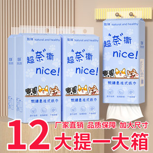 12000张纸巾面巾纸擦手纸实惠装 家用餐巾纸悬挂抽纸整箱纸抽批发
