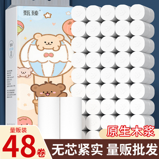 无芯卷筒纸 活动特惠 卷纸擦手纸家用卫生纸原生木浆纸巾实惠装