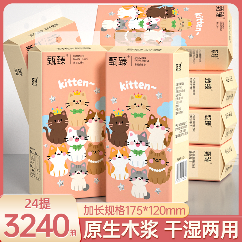 悬挂式抽纸面巾纸车载纸巾纸抽擦手纸餐巾纸实惠装家用卫生纸批发