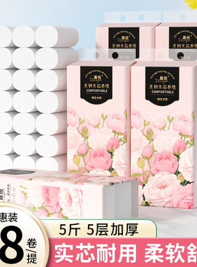 36卷10斤装加粗加厚卷纸擦手纸厕纸家用卫生纸木浆无芯卷筒纸抹布