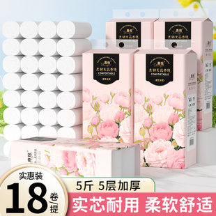 36卷10斤装 加粗加厚卷纸擦手纸厕纸家用卫生纸木浆无芯卷筒纸抹布