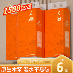 1500张6提悬挂式 抽纸面巾纸擦手纸加大加厚纸巾纸抽餐巾纸卫生纸