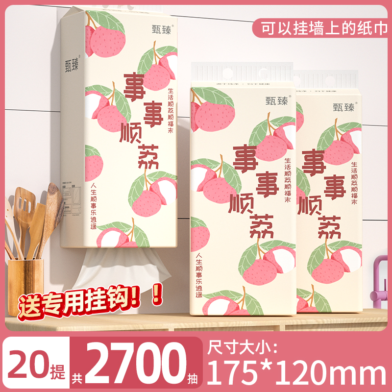 【整箱20大提】悬挂式抽纸家用餐巾纸2700抽卫生纸餐巾纸整箱批发
