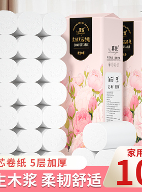 140G单卷加粗加厚无心卷筒纸擦手纸木浆纸实惠装大卷纸卫生纸百洁