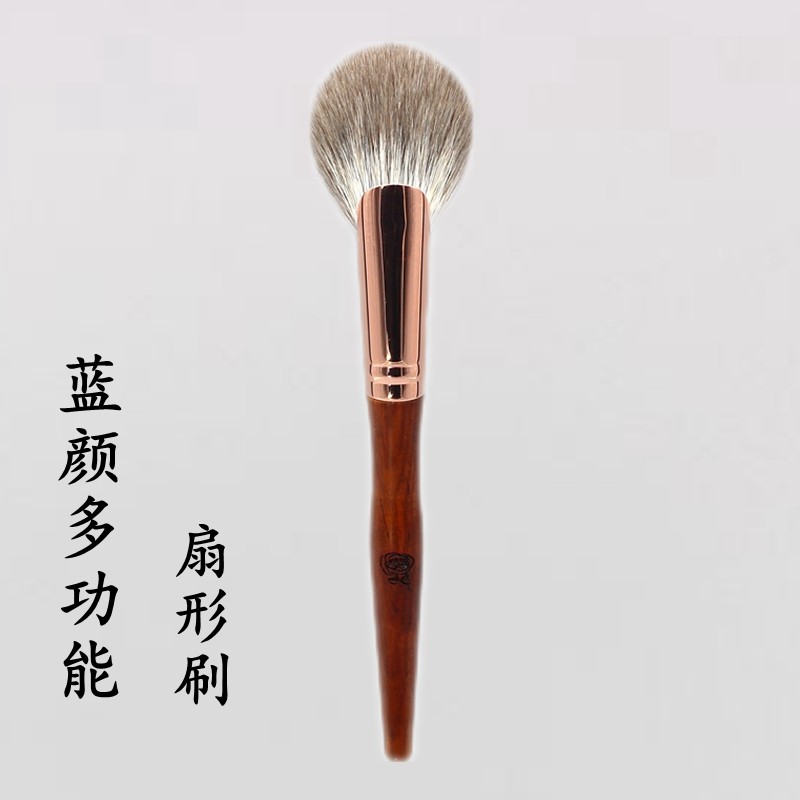 香舍玫瑰蓝颜多功能扇形化妆刷动物毛腮红刷修容刷高光刷美妆工具