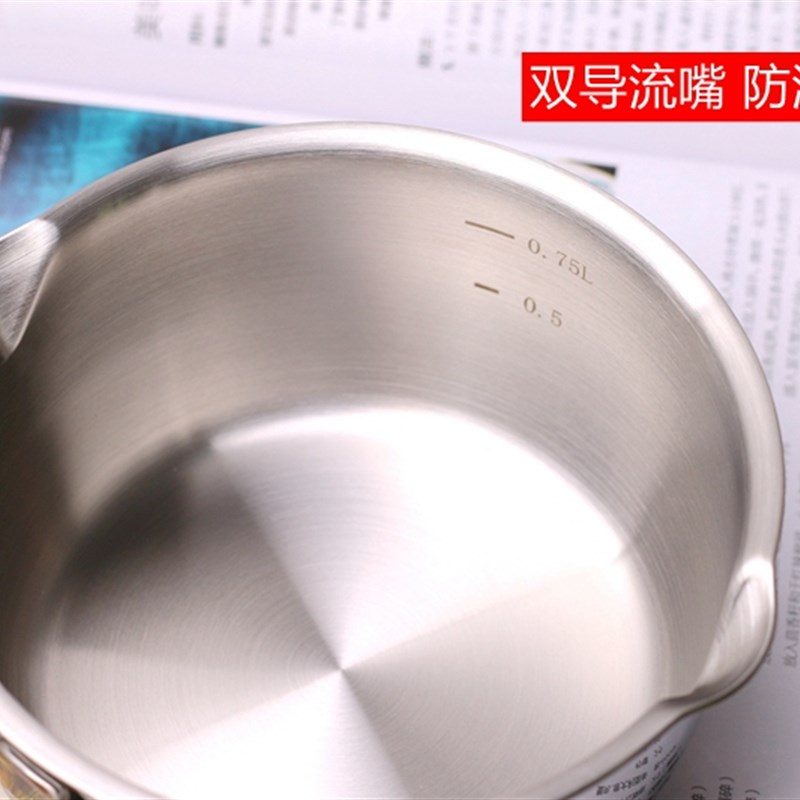 14cm小奶锅 304不锈钢婴儿辅食锅宝宝米糊烘焙酱汁不粘锅导流厚底