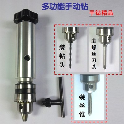 多用途手动钻孔工具打孔钻 手捻钻手钻文玩木工DIY精密手工钻孔器