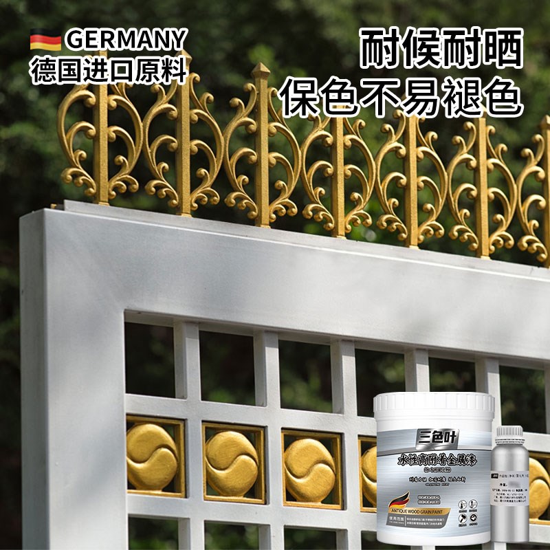 农村户外铁大门改色铝合门翻新自喷防锈防腐水性金属铁艺油漆